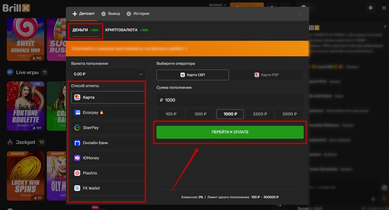 Способы платежа на площадке