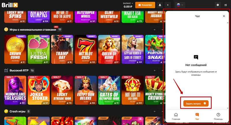 Обращение в саппорт