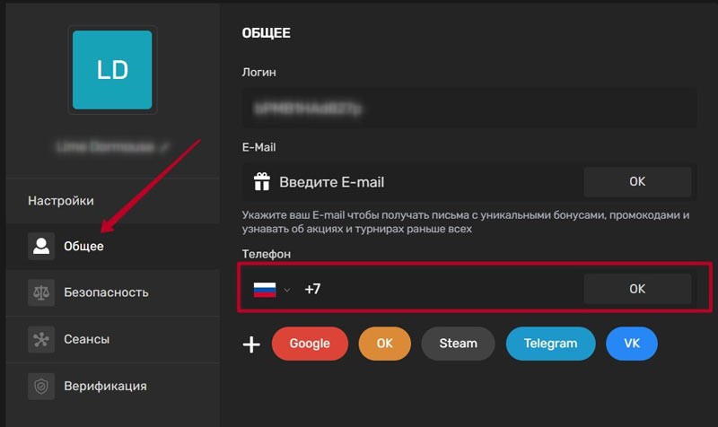 Форма для верификации контактных данных