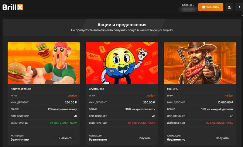 Акции оператора