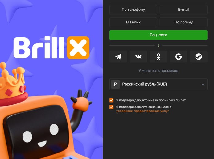 Регистрация аккаунта